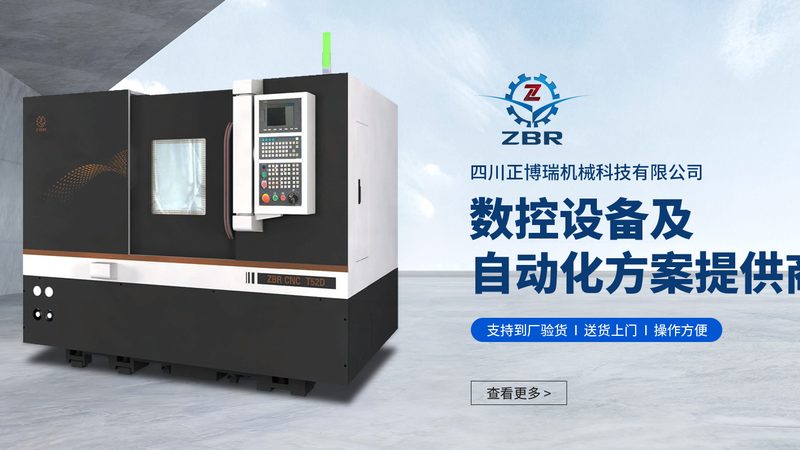行业背景：国产加工中心的发展与市场格局